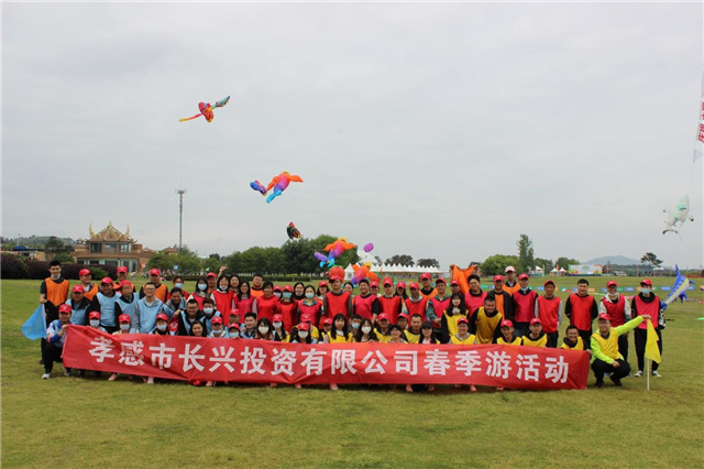 长兴公司工会组织春游活动-2.jpg