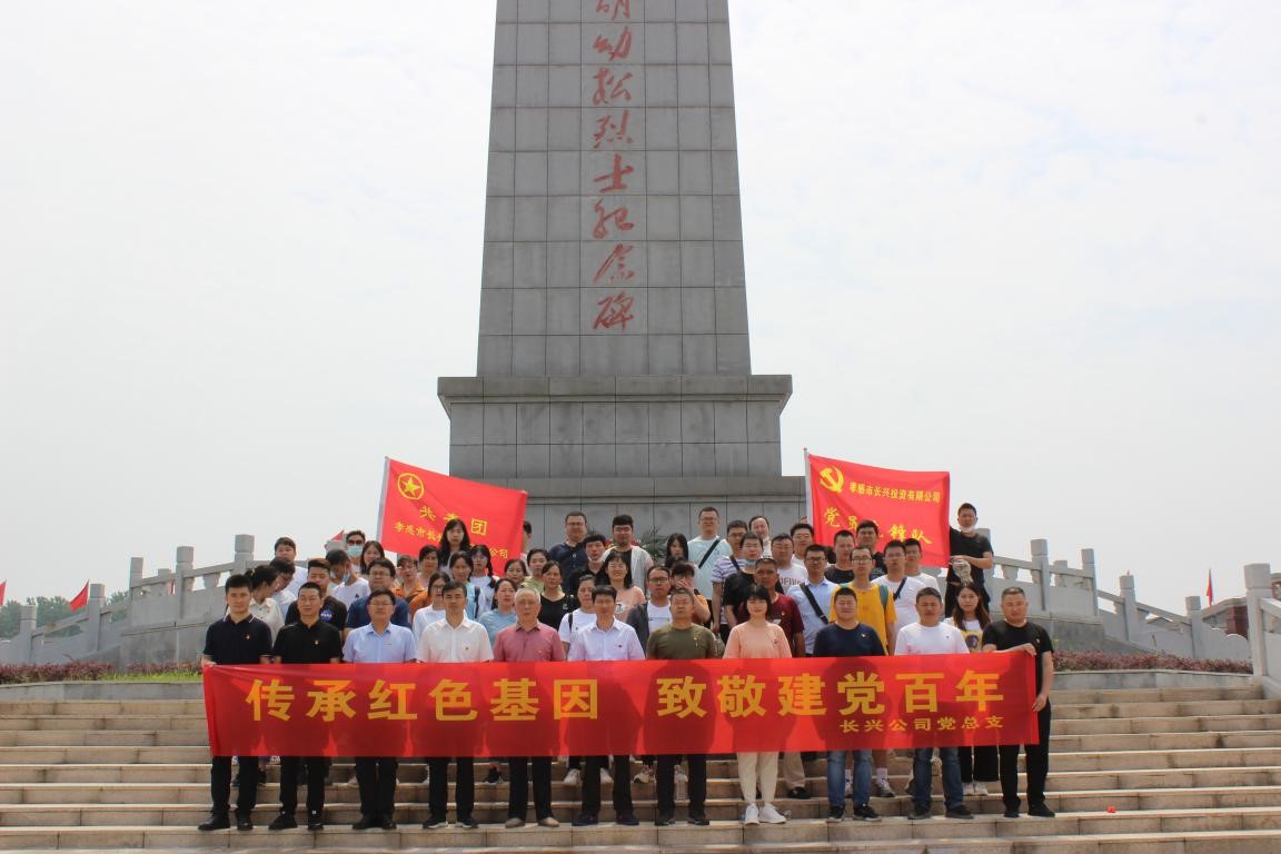 传承红色基因   致敬建党百年20210604.jpg