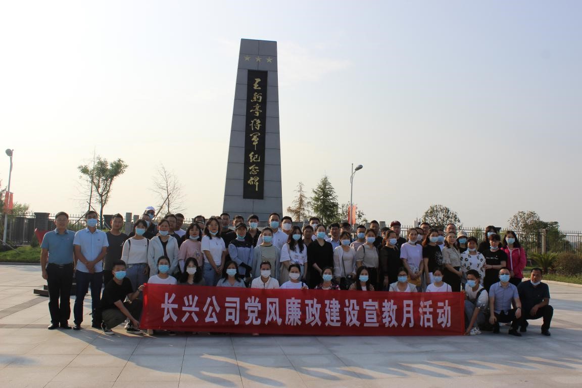 长兴公司开展“红廉文化”兴建创建活动2.jpg