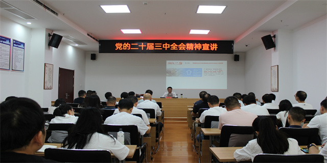 二十届三中全会01.jpg